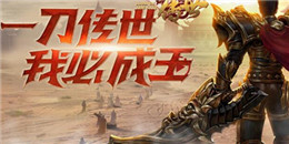 職業多的傳奇手游合集