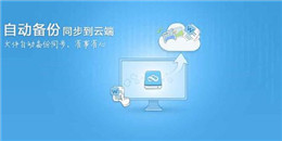 企業云盤軟件合集