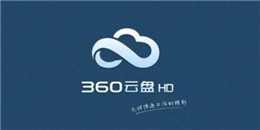 免費云盤軟件合集