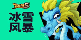 召喚精靈手游合集