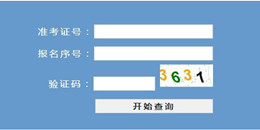 最新查分軟件合集