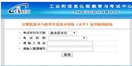 專業(yè)查詢軟件合集