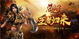 沙巴克攻沙傳奇手游合集