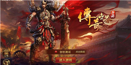 能收徒的傳奇手游合集