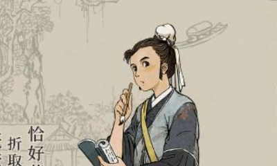 《江南百景圖》湯顯祖人物天賦屬性介紹