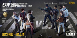 戰術對決手游合集