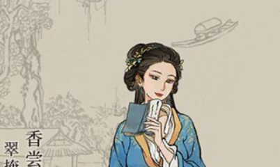 《江南百景圖》薛素素人物天賦屬性介紹