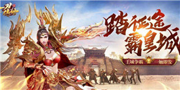 傳奇神龍版手游合集