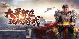 經(jīng)典三職業(yè)傳奇手游合集