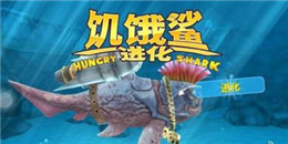 鯊魚吃人手游合集