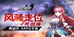 旅途類手游合集