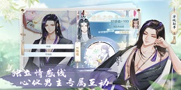 乙女戀愛手游合集