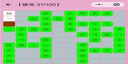 類似成語接龍手游合集