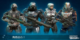 歐式科幻戰爭射擊手游合集