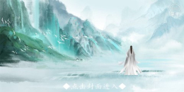 高度自由的修仙手游合集