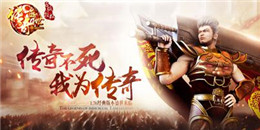 私服單機傳奇手游合集