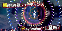 高難度彈幕射擊手游合集