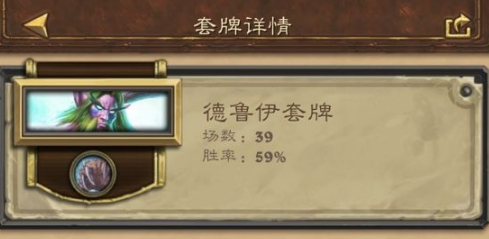 《爐石傳說(shuō)》通靈學(xué)院野獸超生德卡組推薦