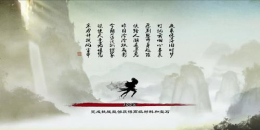 水墨風武俠動作手游合集