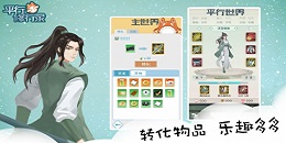 修真原創(chuàng)劇情手游合集