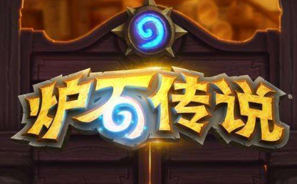 《爐石傳說》通靈學院奧秘賊卡組推薦