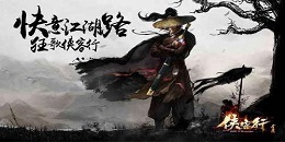 金庸小說改編手游合集