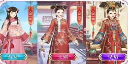 宮廷換裝手游合集