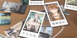 律政類手游合集