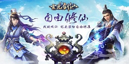 放置類修真手游合集