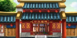 模擬客棧經營類手游合集