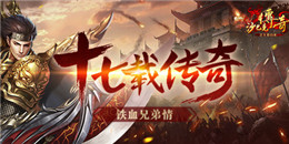 裁決秒殺傳奇手游合集