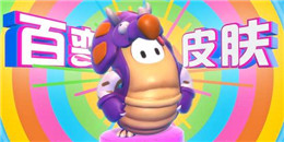 類似糖豆人的手游合集