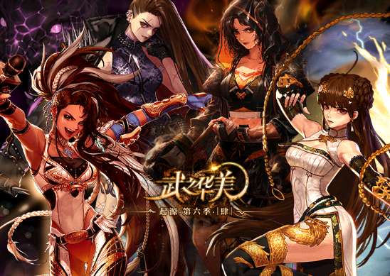 《DNF》2020.8.25魔盒更新內(nèi)容介紹