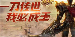 裝備免費的傳奇手游合集