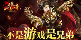 一刀秒殺傳奇手游合集