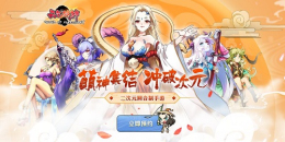 二次元策略養成手游合集