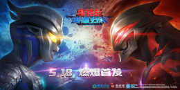 奧特曼系列手游合集