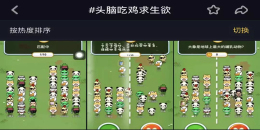 益智答題手游合集