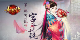 古风宫廷卡牌手游合集