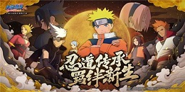 火影卡牌類手游合集