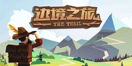 徒步生存經營手游合集