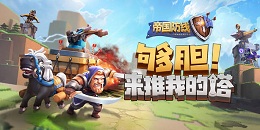 魔法塔防類手游合集