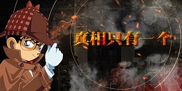 線索攻略偵探手游合集