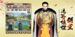 古代當官手游合集