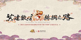 弘揚傳統文化手游合集