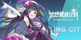 音樂養成類手游合集