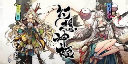 東方神話養成手游合集