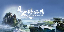 逼真修仙手游合集