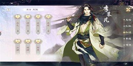 東方唯美武俠手游合集