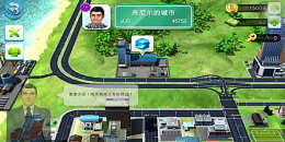 模拟城市建设手游合集
